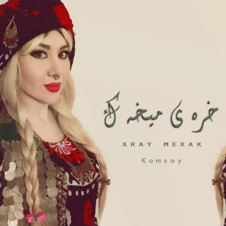 Xray Mexak